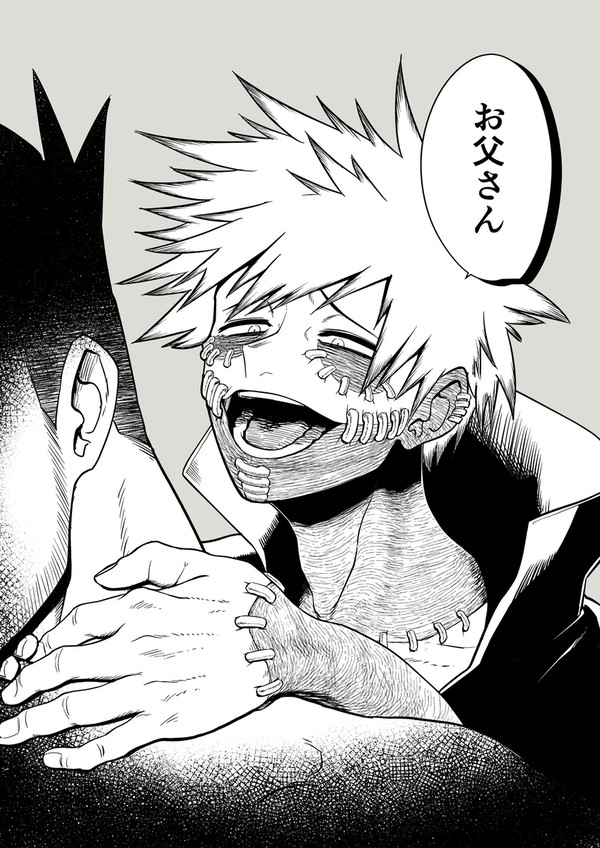 荼毘とお父さん