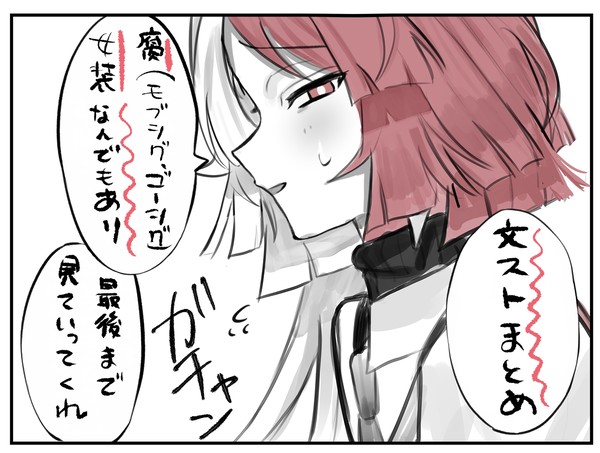 文ストまとめ