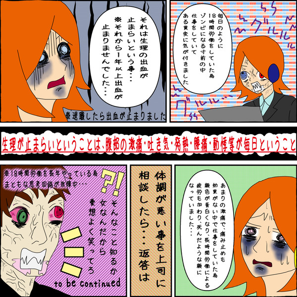 月経困難症について12