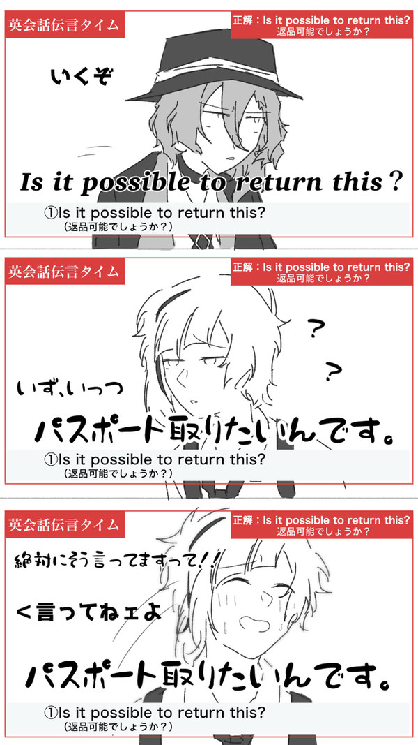 新・旧双黒で英会話伝言ゲームパロ