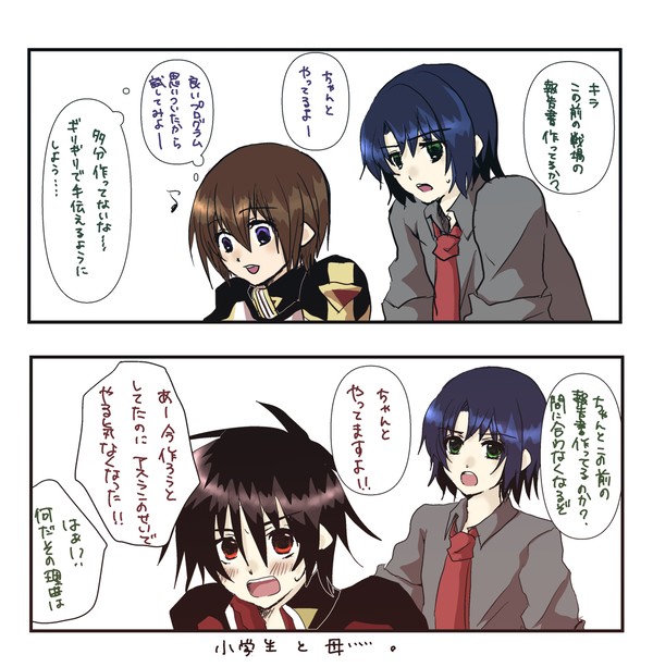 誰かとアスランまとめ