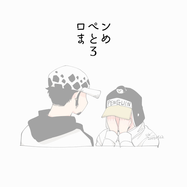 まとめ３