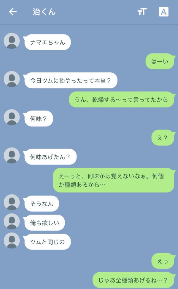 めんどくさい治と彼女ちゃん