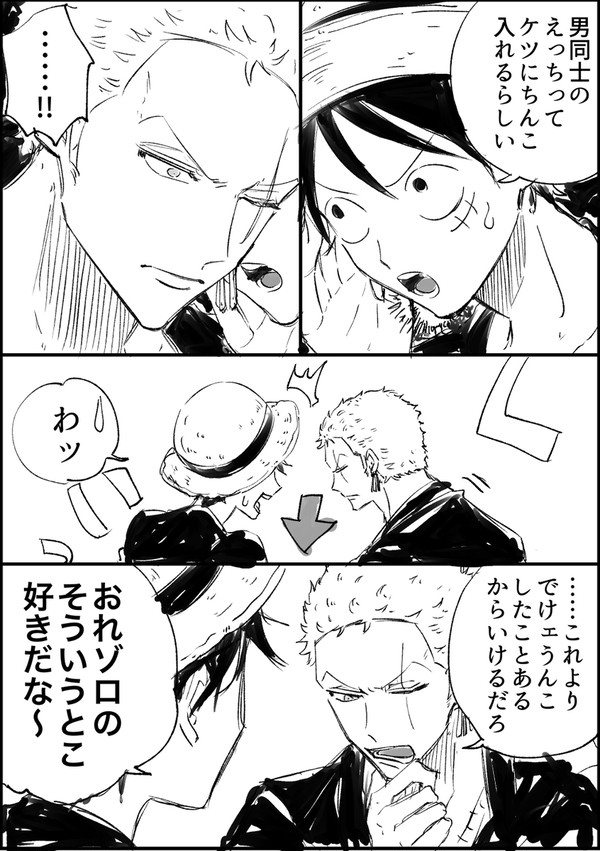 ルゾロ漫画ログ３