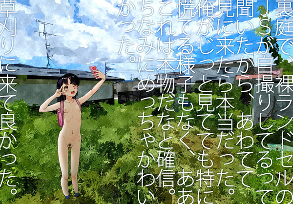 実家の裏庭