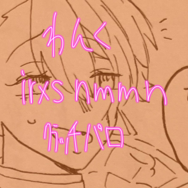 watch me ……。