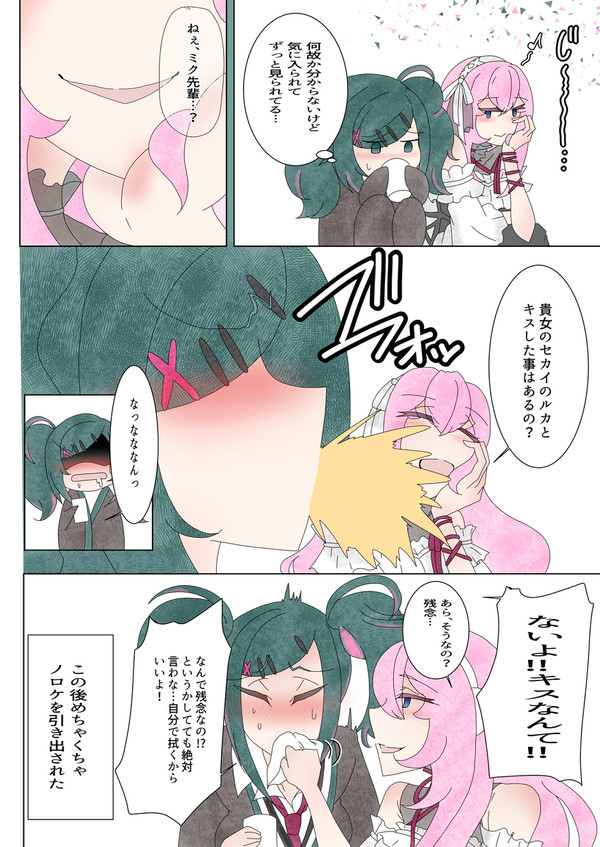 突然聞いてくるのは止めてほしい…