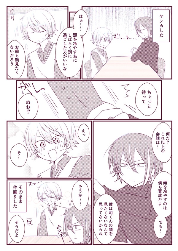 類司小ネタまとめ26