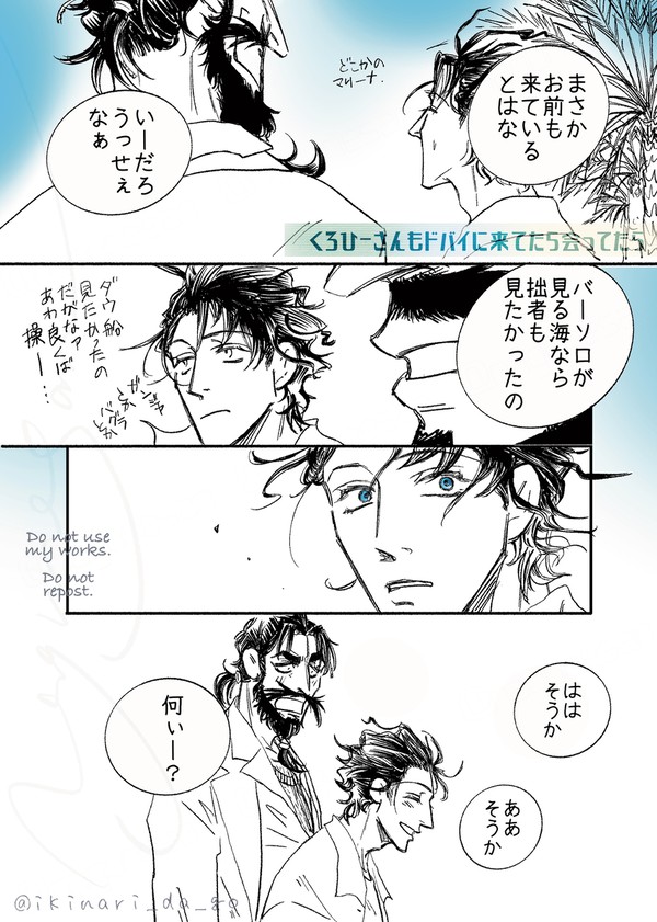 髭バソ。