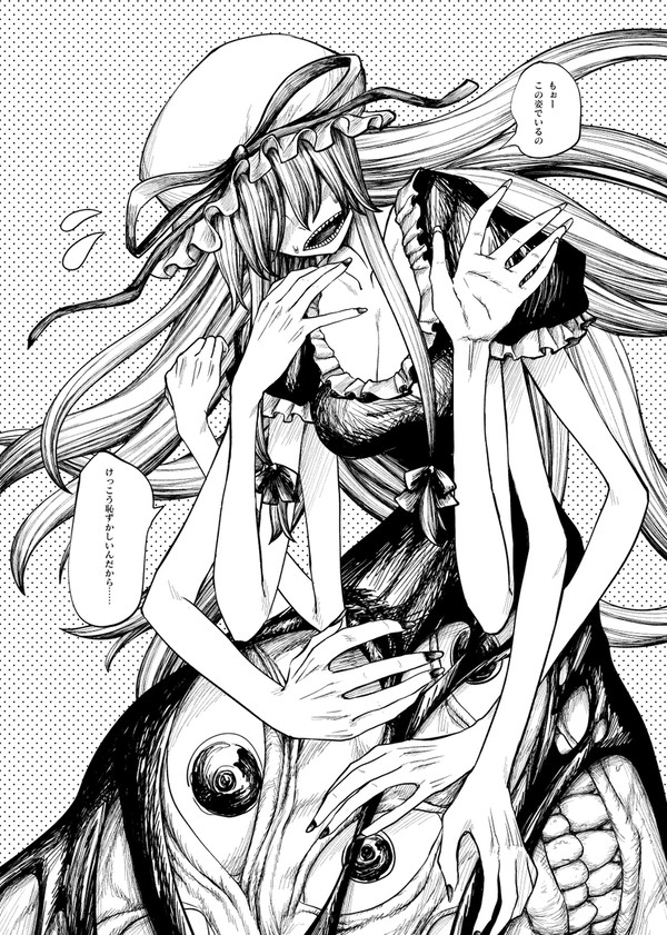 八雲紫という妖怪_オフショット