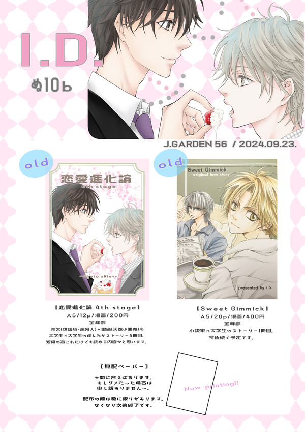 J庭お品書き