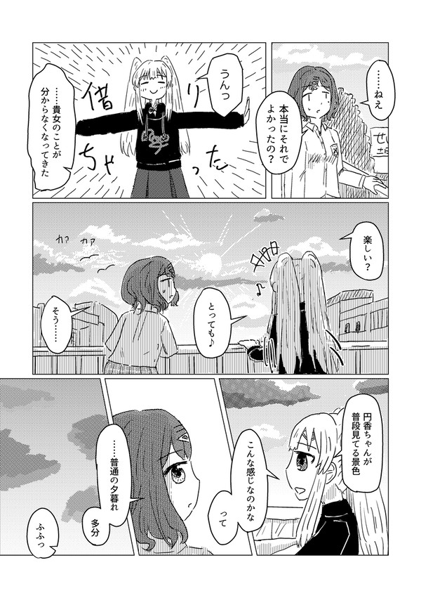 同じもの