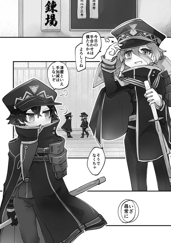 隙を突かれると弱い水心子くん