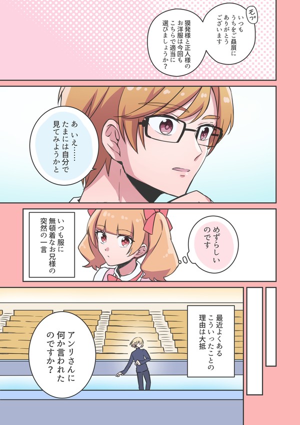 お兄様とアンリさん