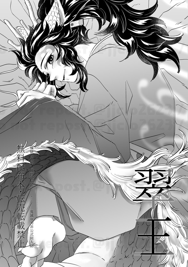 🔥🎴WEB再録『翠玉』9/22新刊無配本