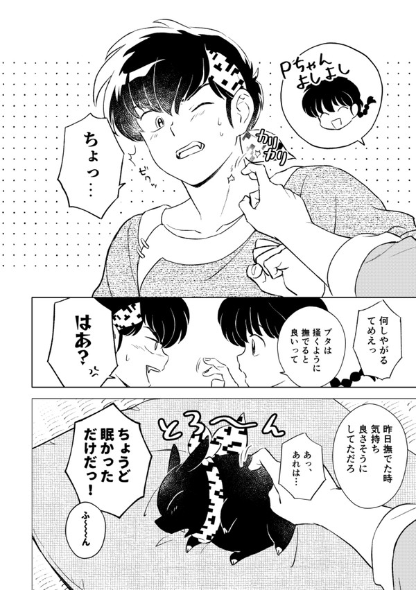 小ネタマンガまとめ