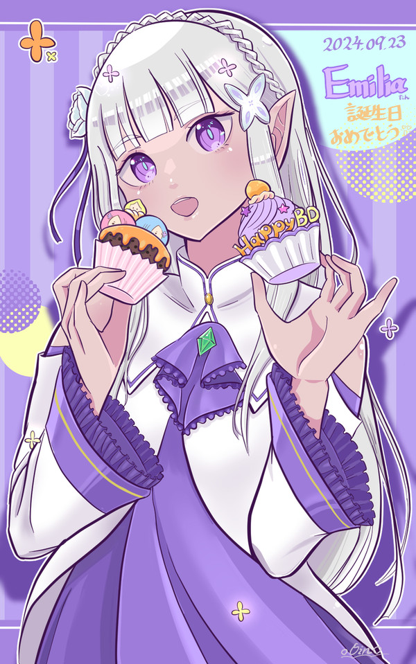 エミリアたんお誕生日おめでとう🎉