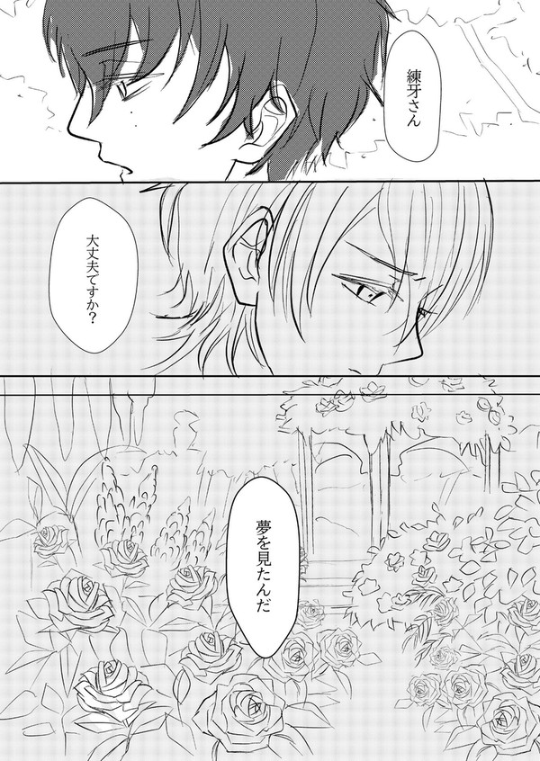 楽園　※if