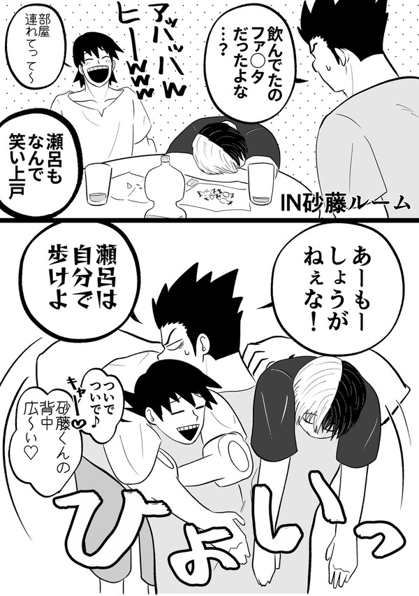 5階組漫画