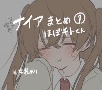ナイトアウルまとめ①