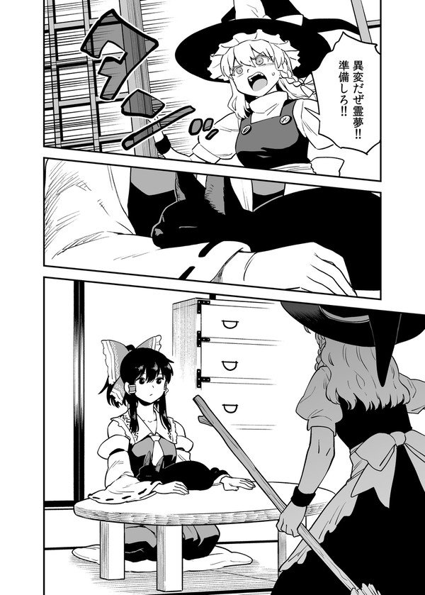 どうして今なの