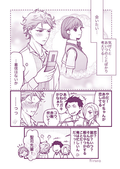 恋する先輩と映画デート(設バン)