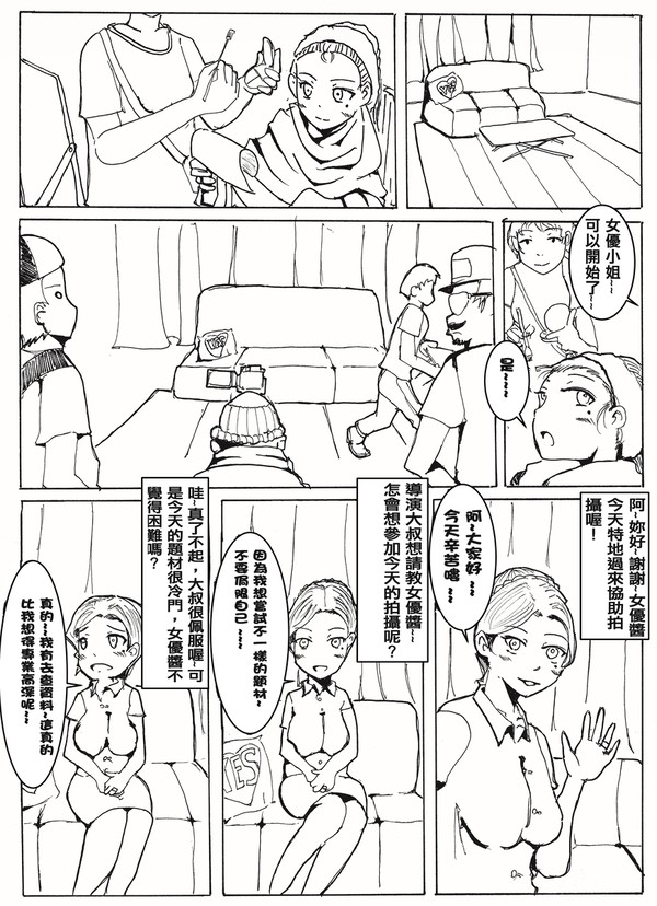 靶場鬼故事(番外):  女優老師~請妳教教我~~
