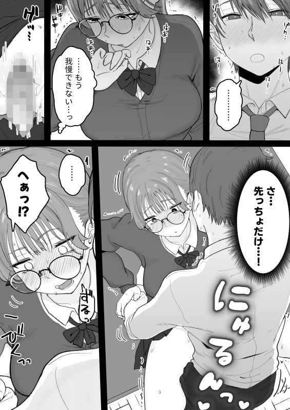 性処理委員がいなければ他の女子に抜いてもらえばいいじゃない④