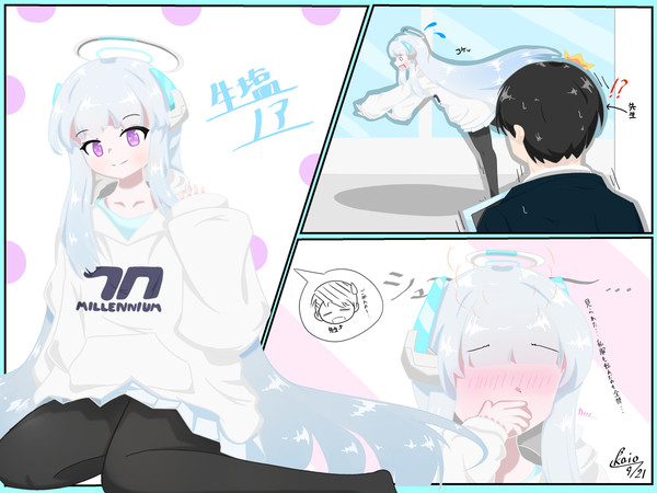 こけたところを先生に見られた生塩ノア(私服)