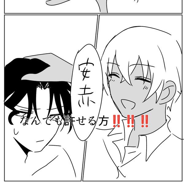 あまーか