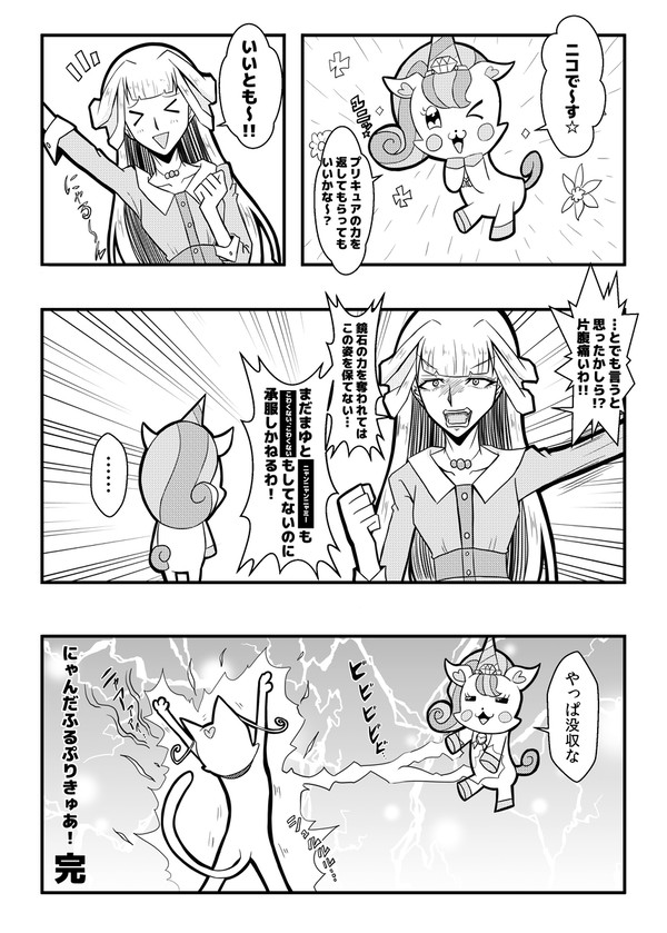 わんぷり漫画詰め その13
