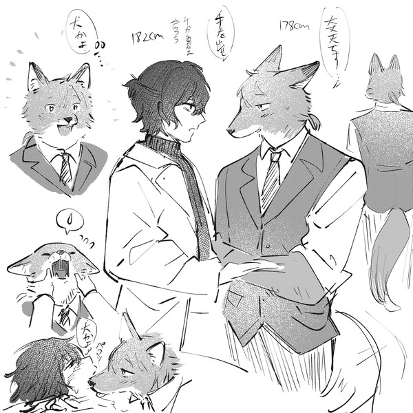 【創作BL】キツネケモ