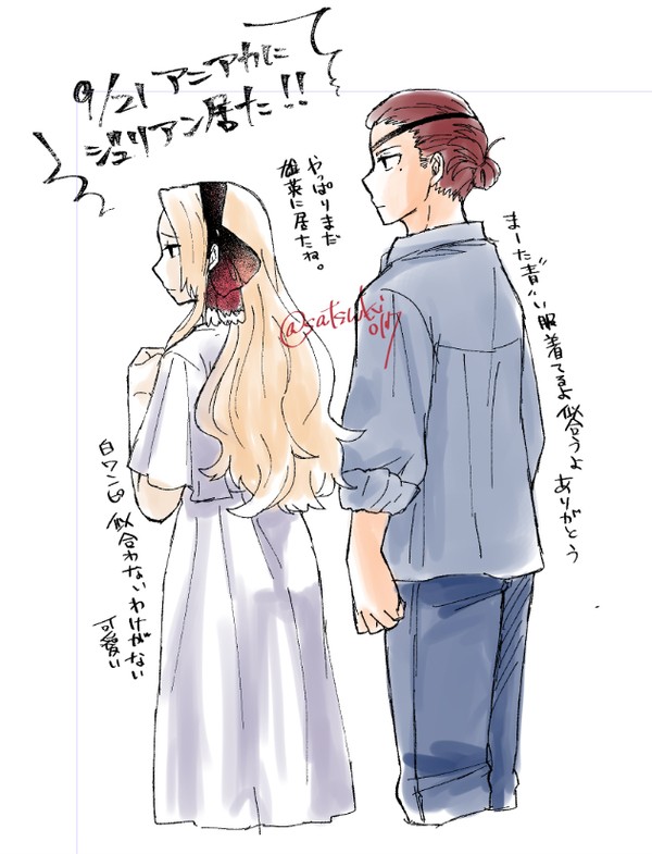 ジュリアンまとめ02