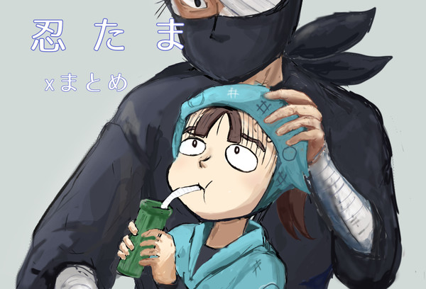 忍たままとめ