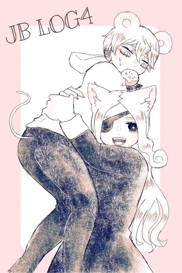 じゃば ついろぐ④