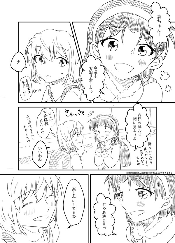 コナンlog 漫画中心 あいあゆ, 哀蘭