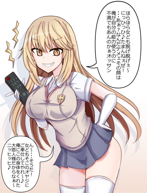 食蜂操祈入れ替わり②