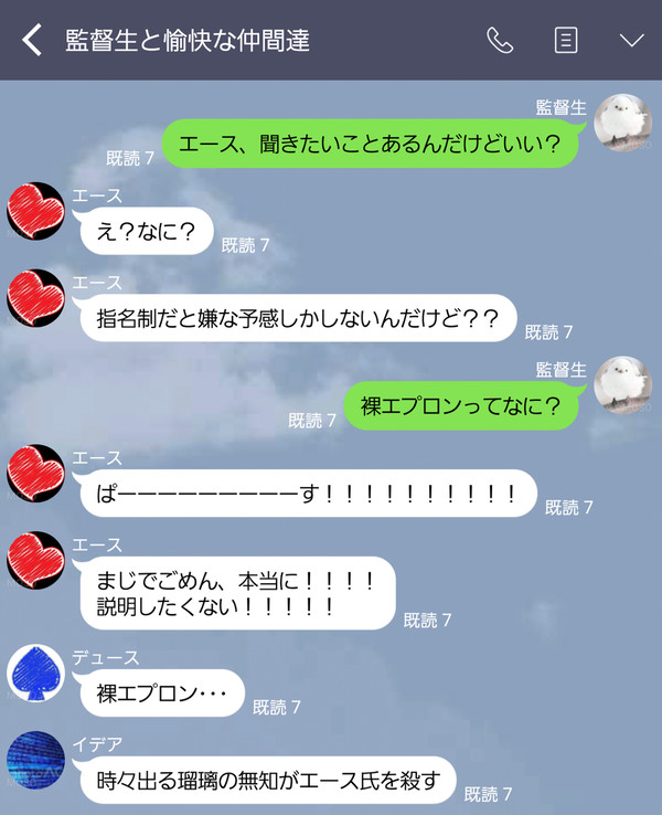 監督生と愉快な仲間達(207)