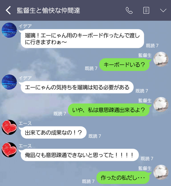 監督生と愉快な仲間達(208)