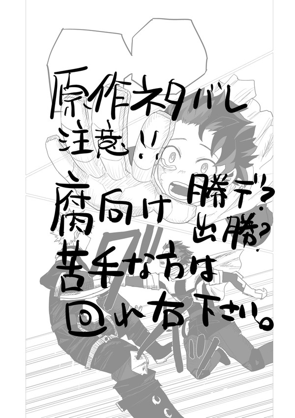 【hrak】来い、デク