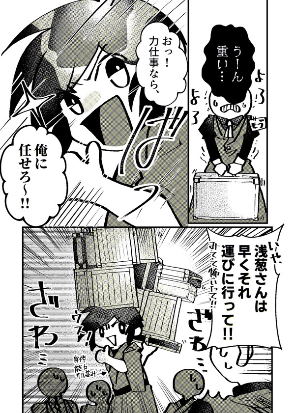 【月零邸】勤労、青藤色の空の下で【補足】
