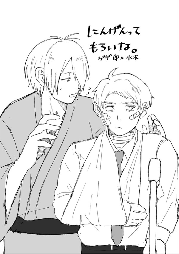 【web再録】にんげんってもろいな