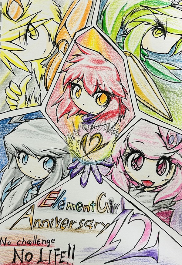 エレメントガール１２周年記念
