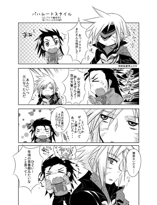 バハスタ