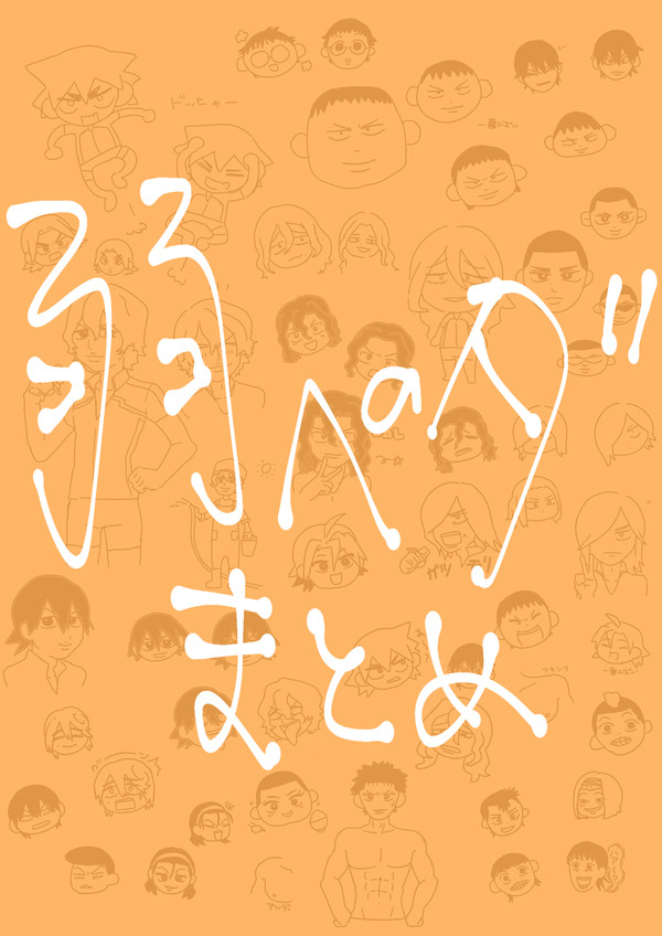 ペダログ