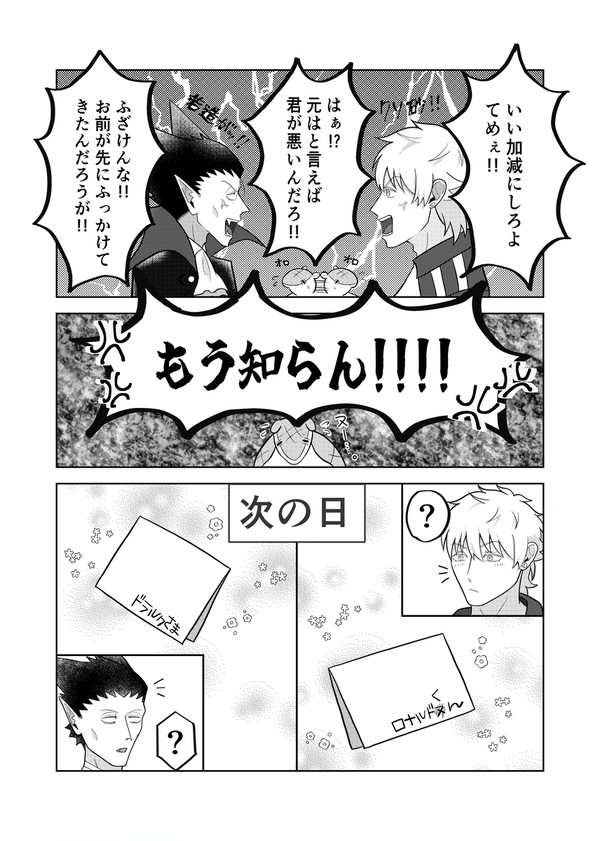 仲直り
