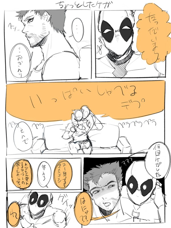 ウルデプ