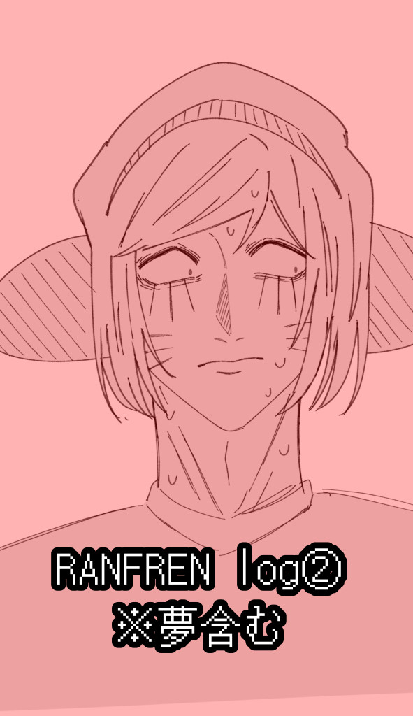 ranfren log②