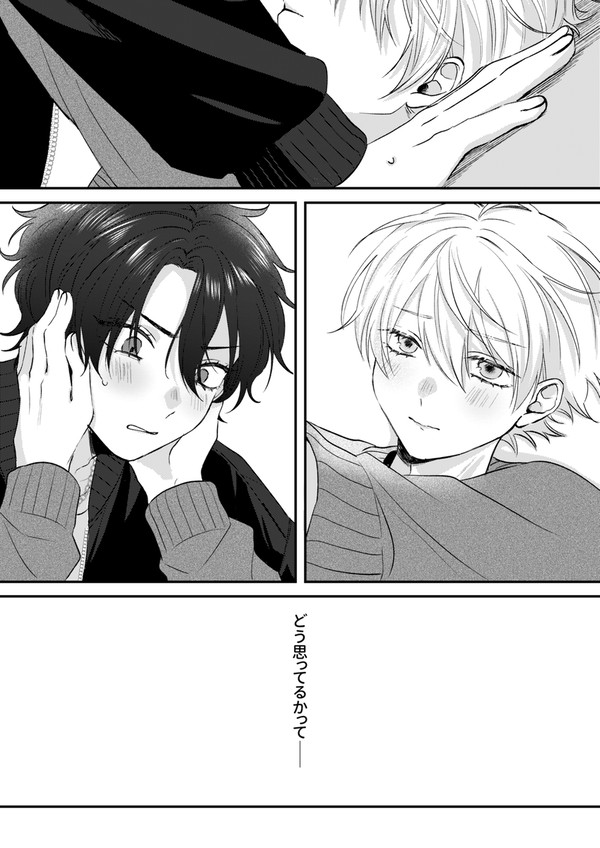【創作BL】少女漫画みたいな恋がしたい男子3