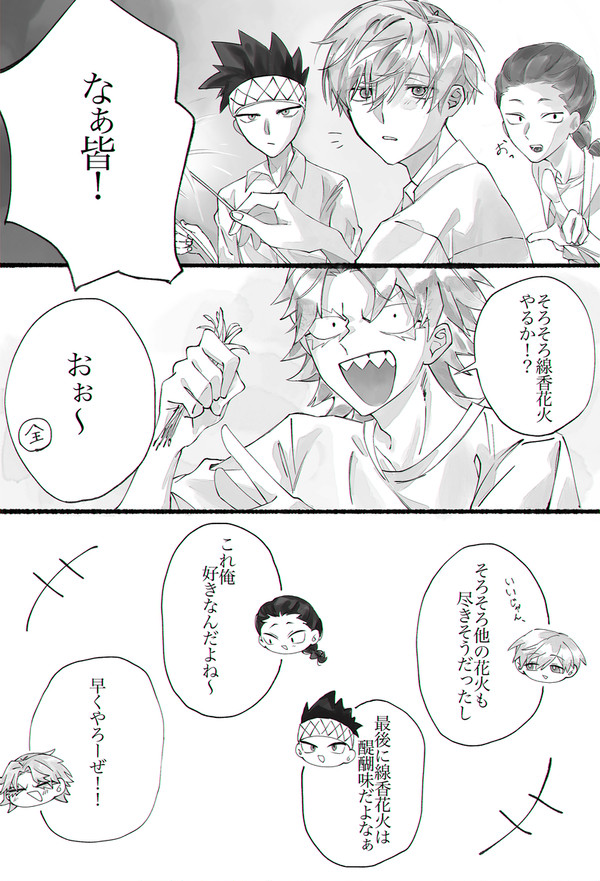 小さくてまばゆい光🕰️